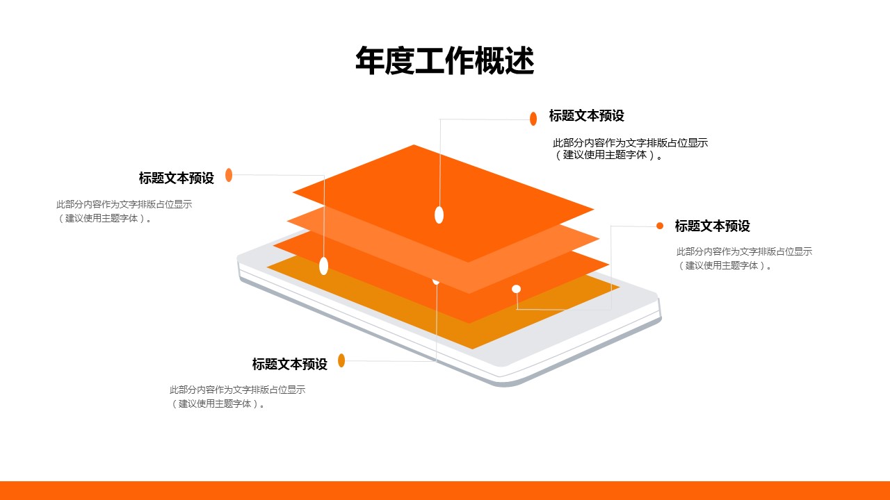 商务.总结PPT模板-图文11工作总结-158的PPT模板-6/31
