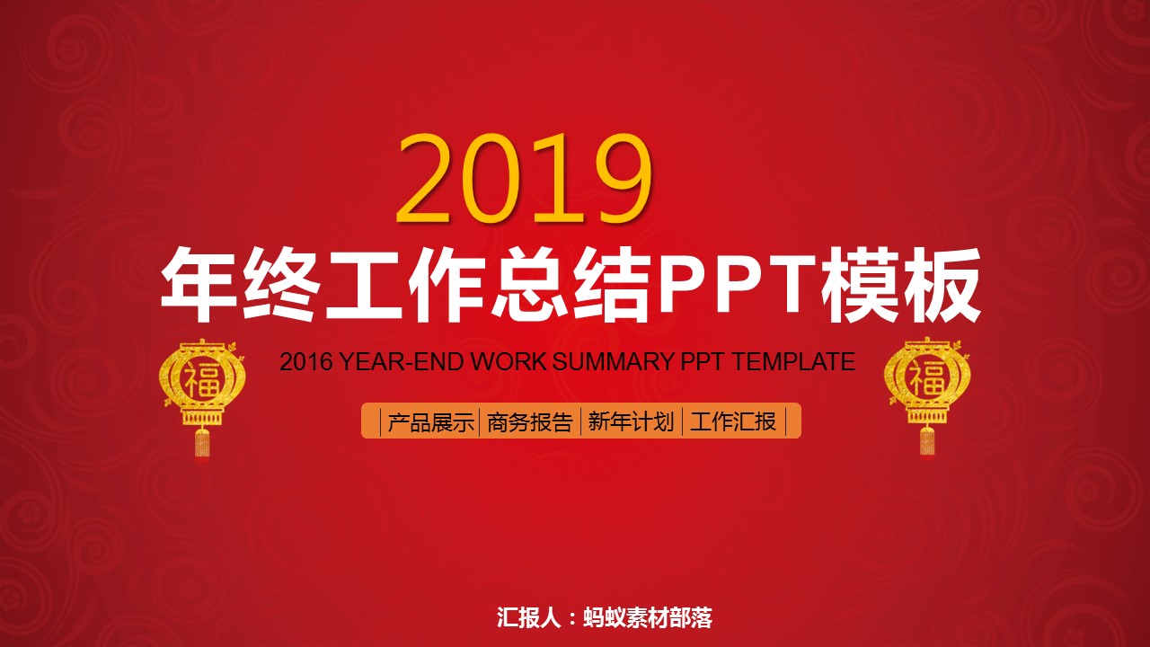 商务.总结PPT模板-图文11工作总结-159的PPT模板-1/38