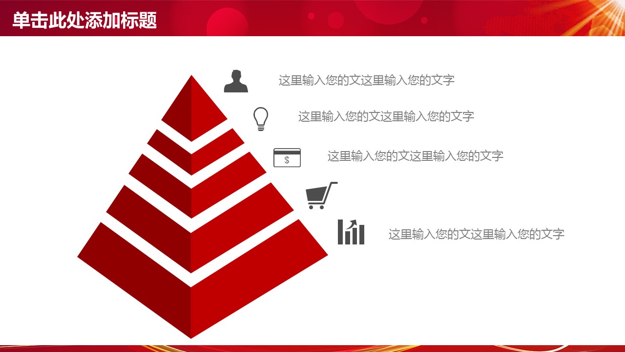 商务.总结PPT模板-图文11工作总结-160的PPT模板-8/45