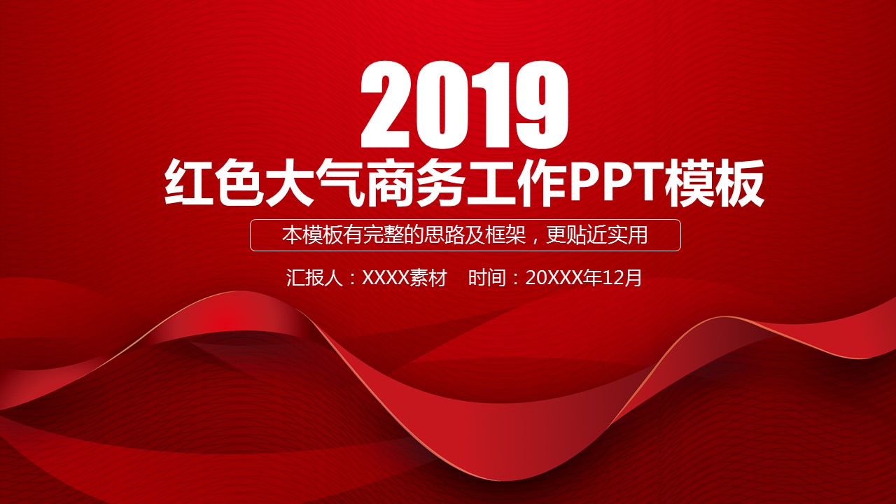 商务.总结PPT模板-图文11工作总结-161的PPT模板-1/45