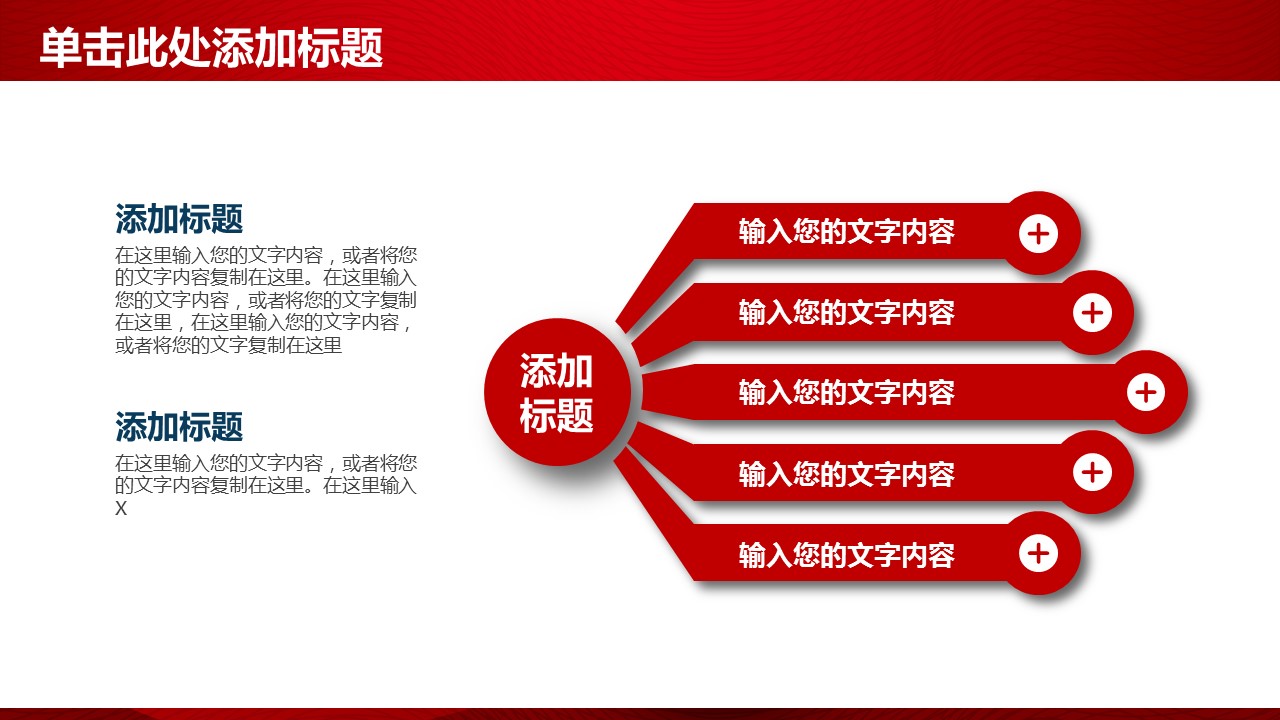 商务.总结PPT模板-图文11工作总结-161的PPT模板-6/45