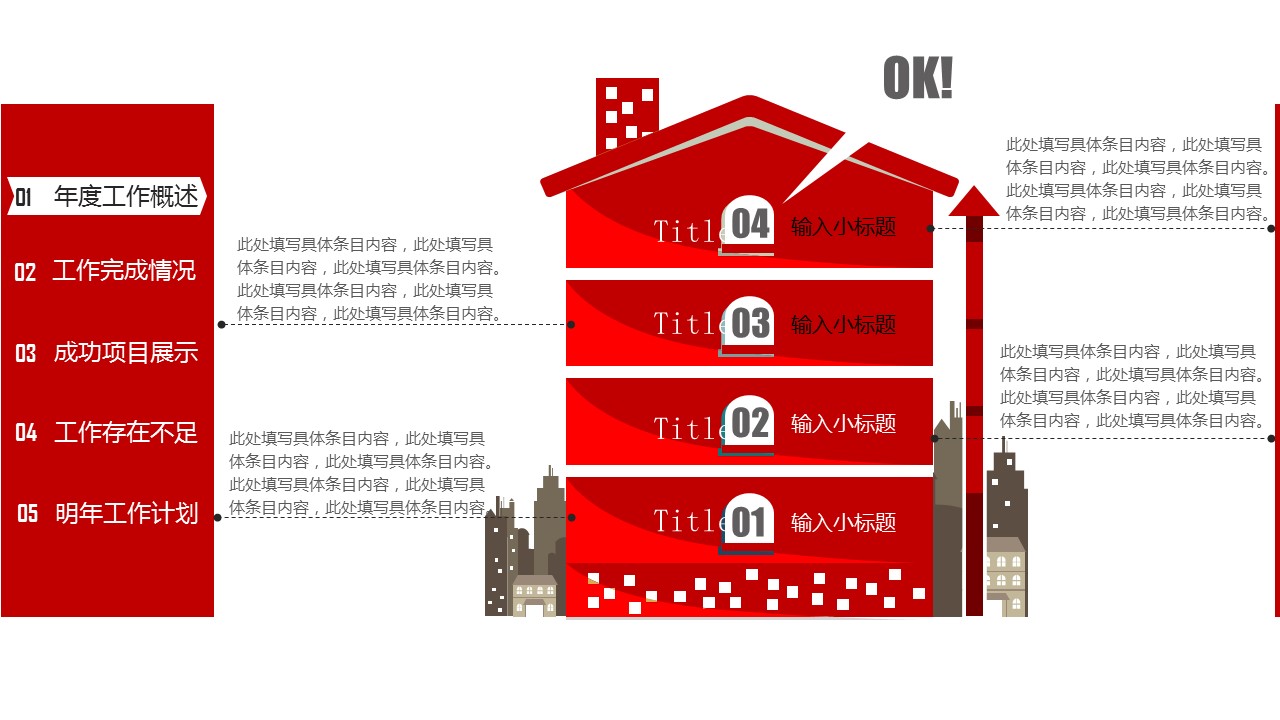 商务.总结PPT模板-图文11工作总结-163的PPT模板-8/45