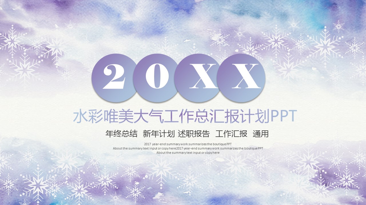 商务.总结PPT模板-图文11工作总结-164的PPT模板-1/46