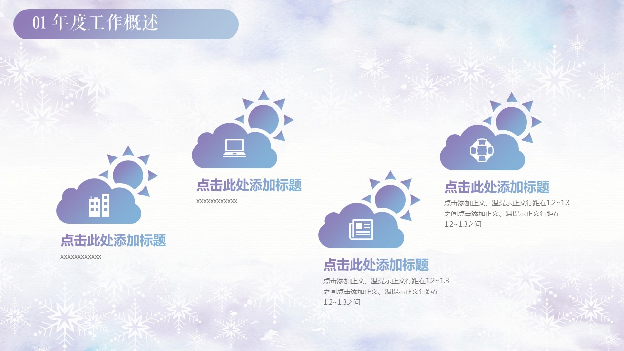 商务.总结PPT模板-图文11工作总结-164的PPT模板-5/46