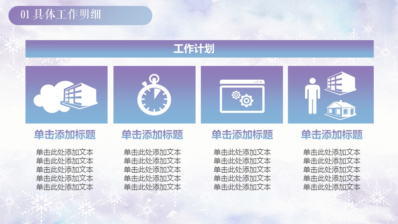 商务.总结PPT模板-图文11工作总结-164的PPT模板-9/46