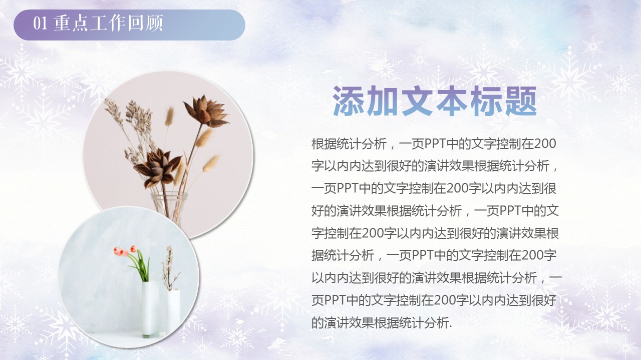 商务.总结PPT模板-图文11工作总结-164的PPT模板-10/46