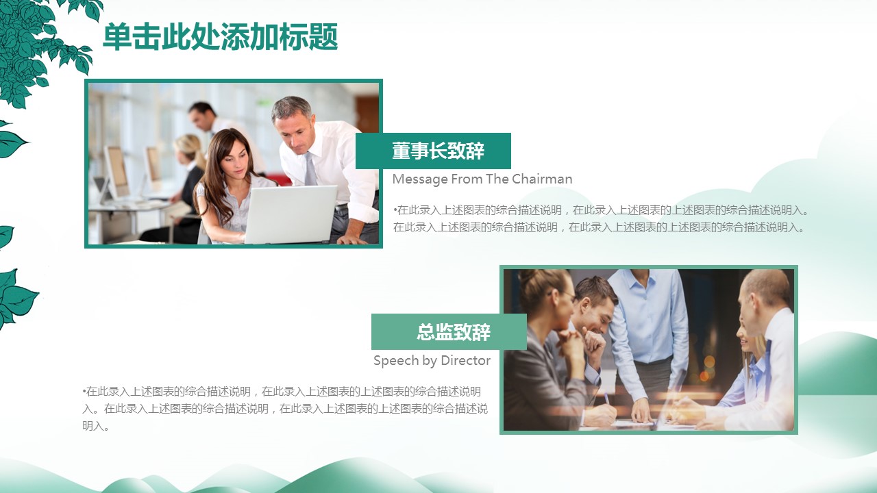 商务.总结PPT模板-图文11工作总结-165的PPT模板-5/44