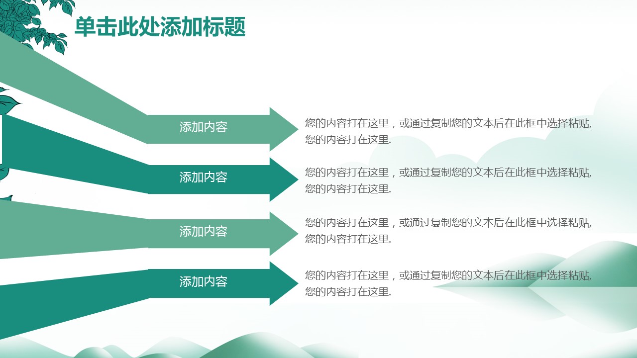 商务.总结PPT模板-图文11工作总结-165的PPT模板-7/44
