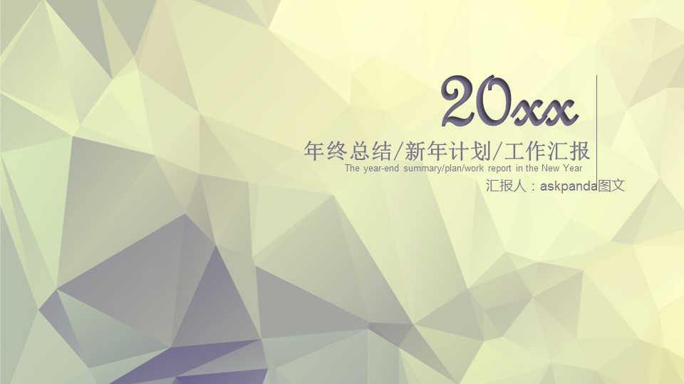 商务.总结PPT模板-图文11工作总结-166的PPT模板-1/56