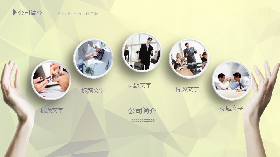 商务.总结PPT模板-图文11工作总结-166的PPT模板-2/56
