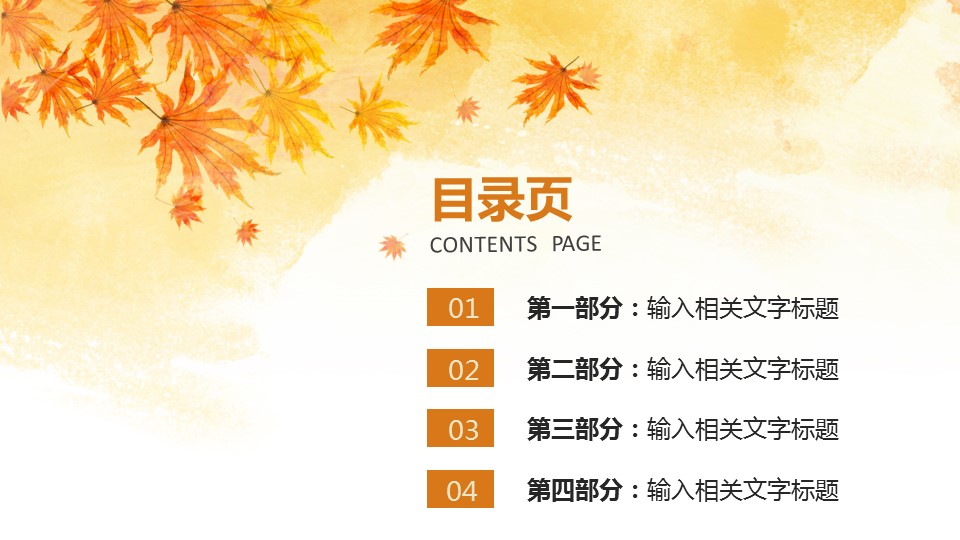 商务.总结PPT模板-图文11工作总结-167的PPT模板-2/41