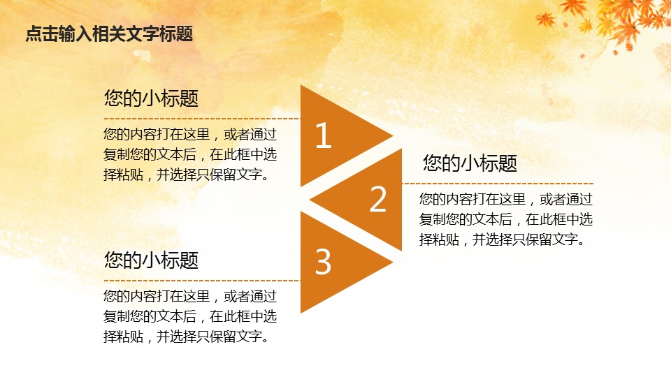 商务.总结PPT模板-图文11工作总结-167的PPT模板-4/41
