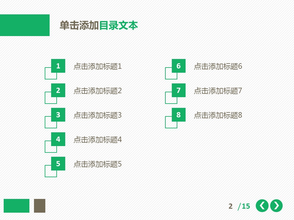 商务.总结PPT模板-图文11工作总结-168的PPT模板-2/21