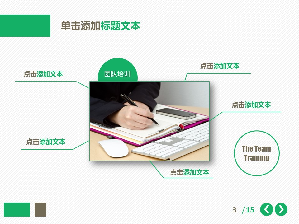 商务.总结PPT模板-图文11工作总结-168的PPT模板-3/21