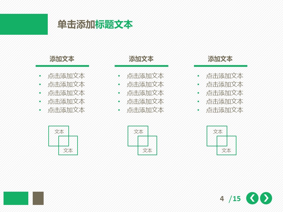 商务.总结PPT模板-图文11工作总结-168的PPT模板-4/21