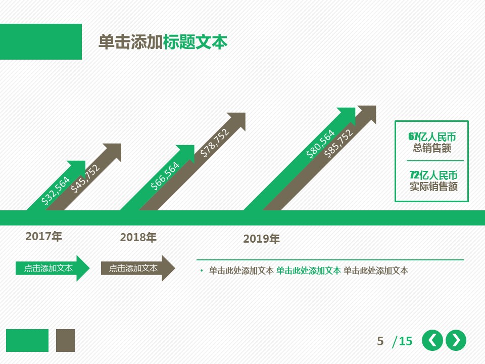 商务.总结PPT模板-图文11工作总结-168的PPT模板-5/21
