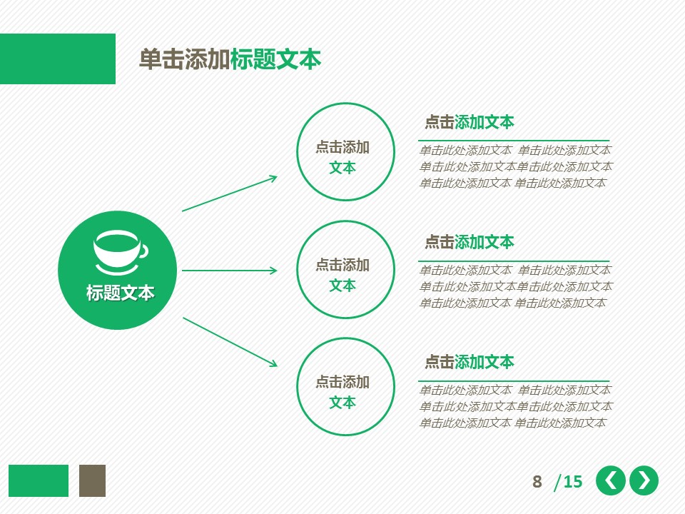 商务.总结PPT模板-图文11工作总结-168的PPT模板-8/21