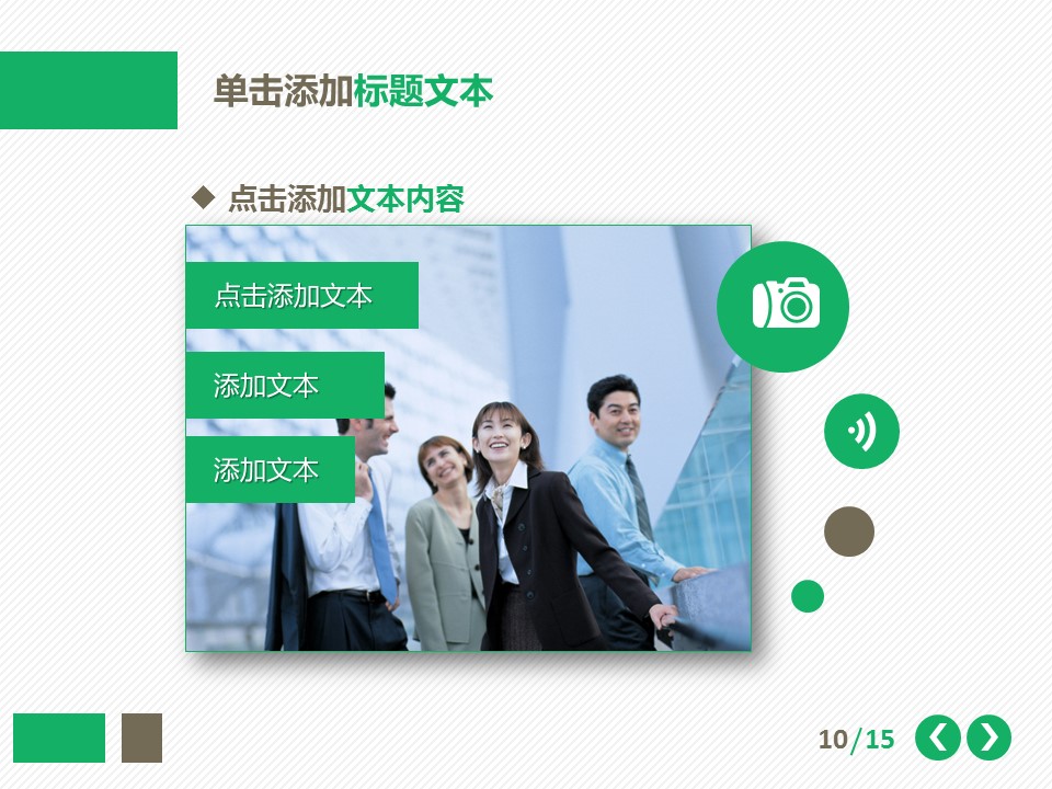 商务.总结PPT模板-图文11工作总结-168的PPT模板-10/21