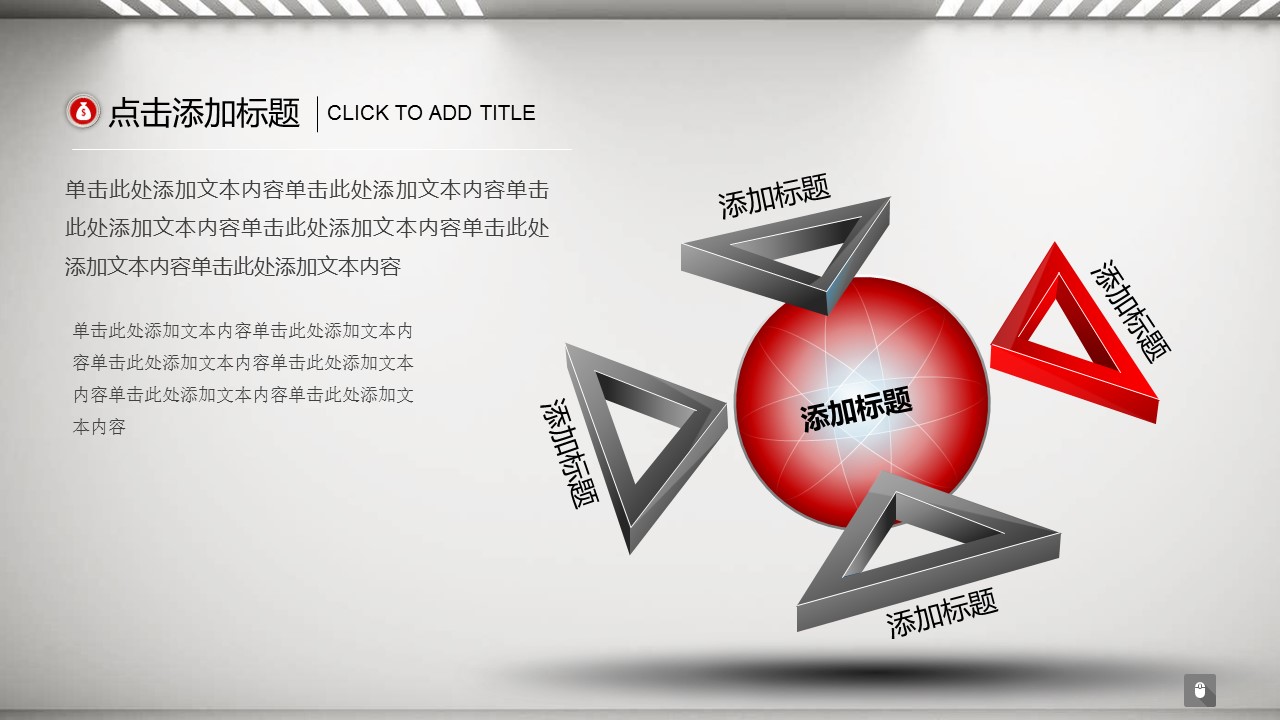 商务.总结PPT模板-图文11工作总结-170的PPT模板-4/21