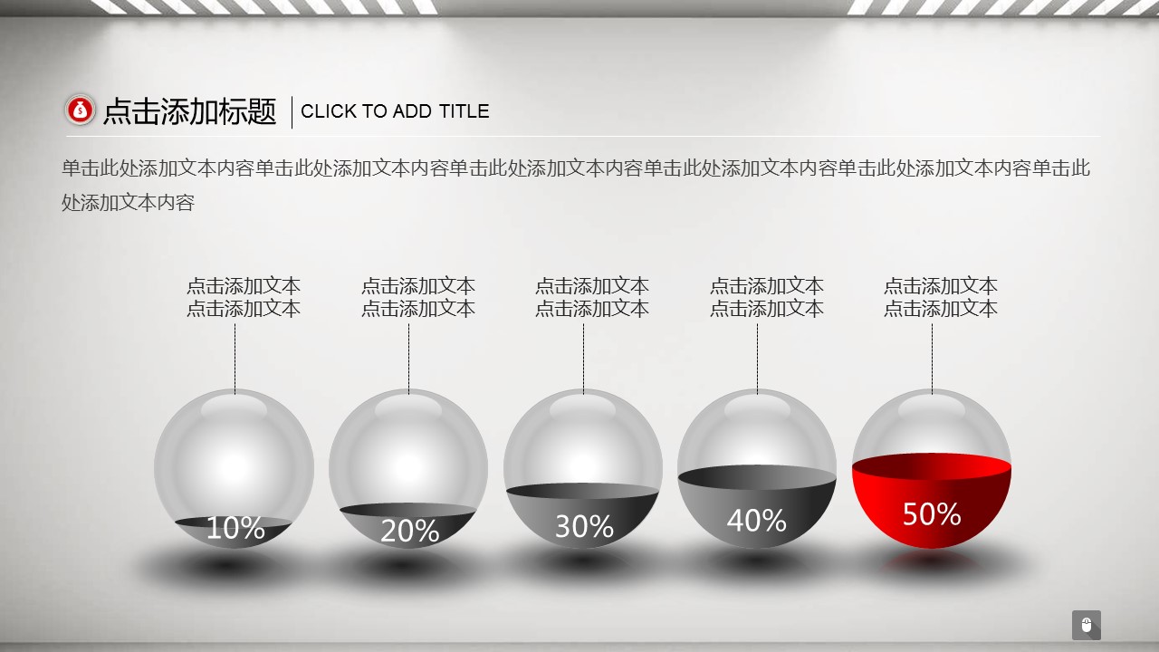 商务.总结PPT模板-图文11工作总结-170的PPT模板-9/21
