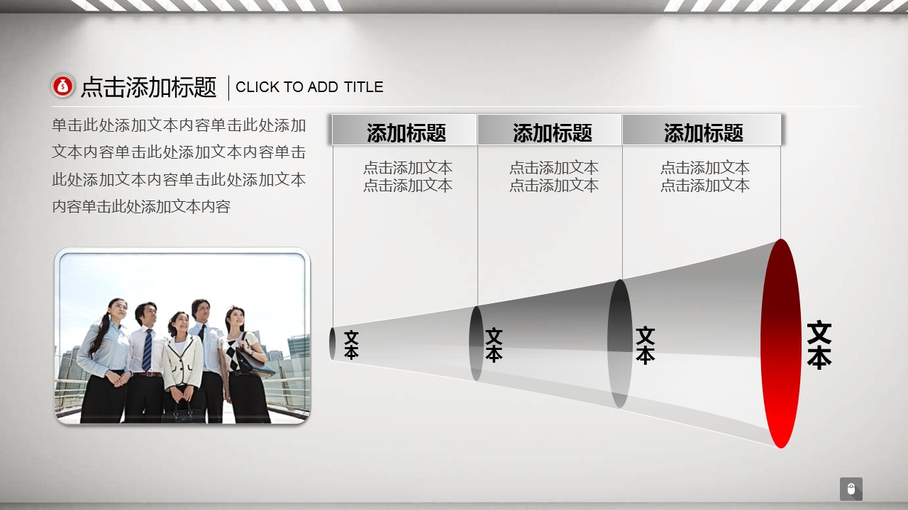 商务.总结PPT模板-图文11工作总结-170的PPT模板-10/21