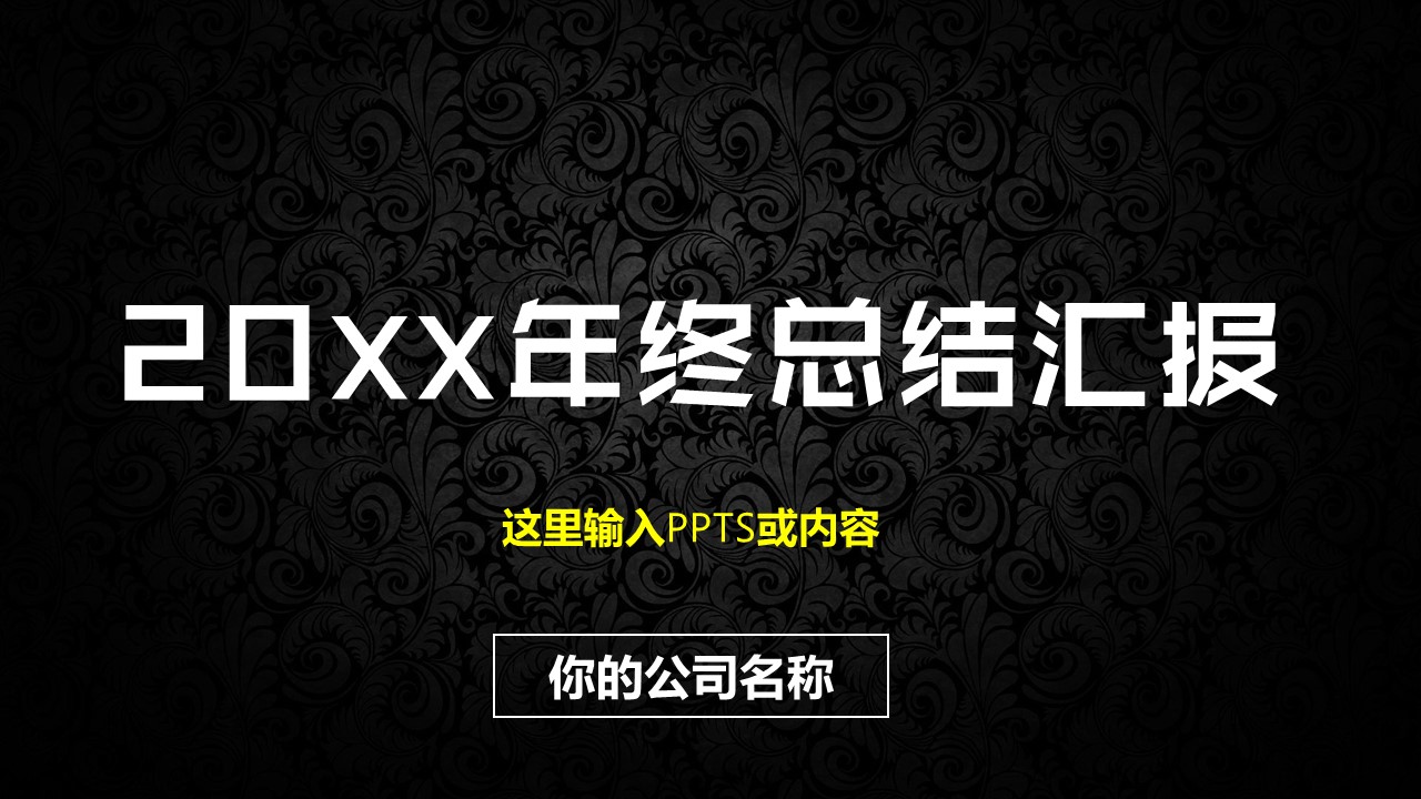 商务.总结PPT模板-图文11工作总结-171的PPT模板-1/31