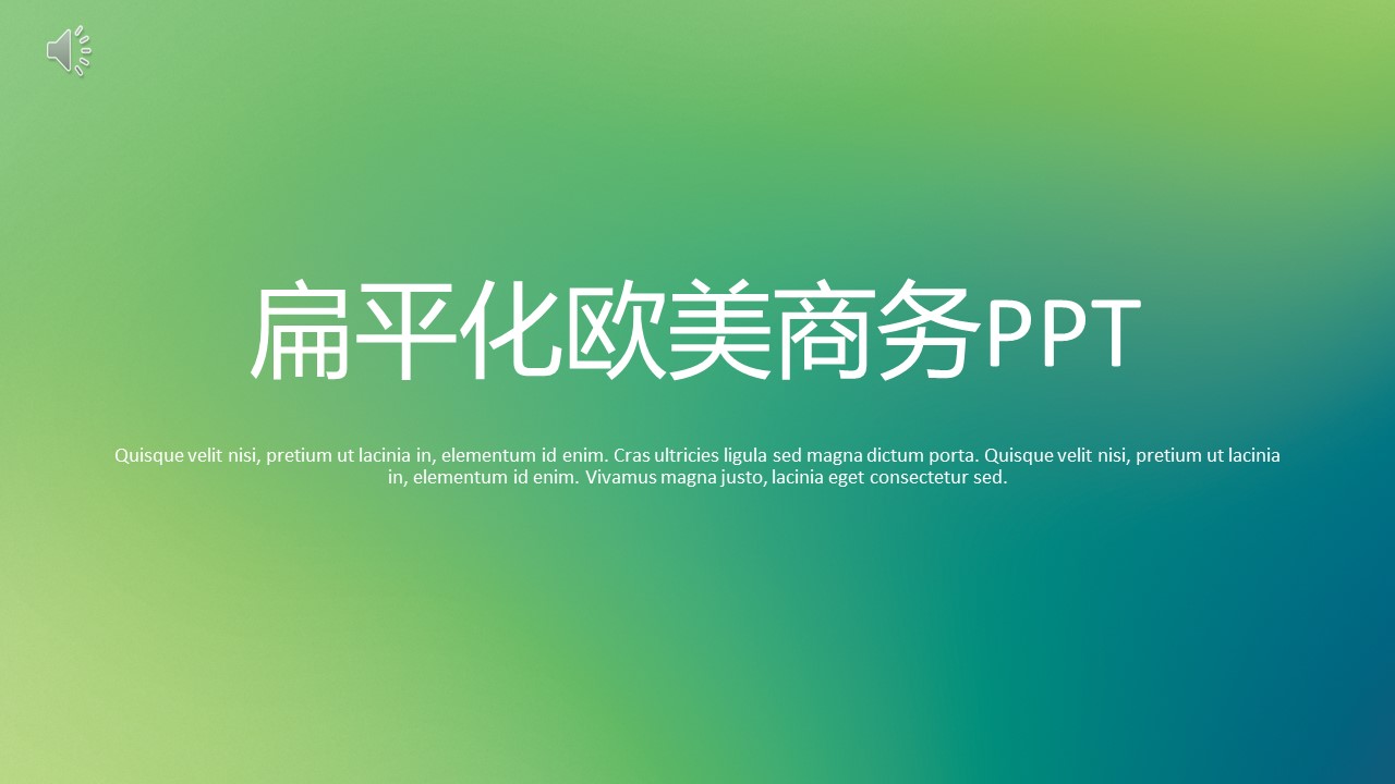 商务.总结PPT模板-图文11工作总结-172的PPT模板-1/26