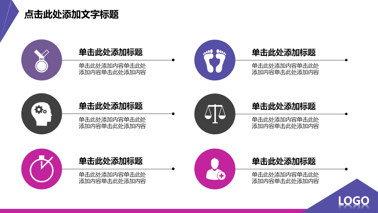 商务.总结PPT模板-图文11工作总结-173的PPT模板-2/21