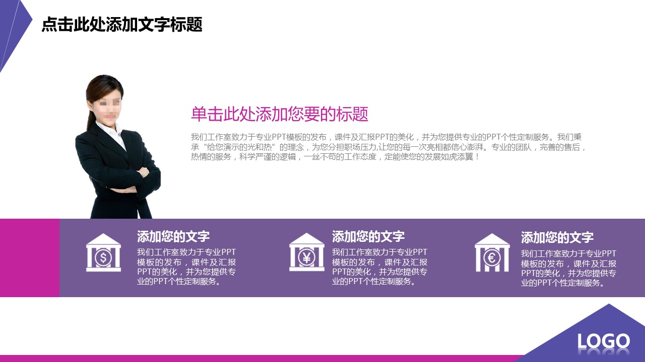 商务.总结PPT模板-图文11工作总结-173的PPT模板-4/21