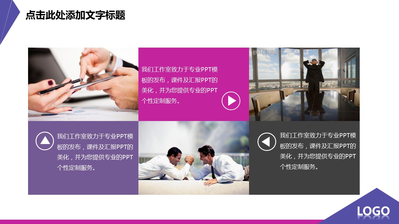 商务.总结PPT模板-图文11工作总结-173的PPT模板-6/21
