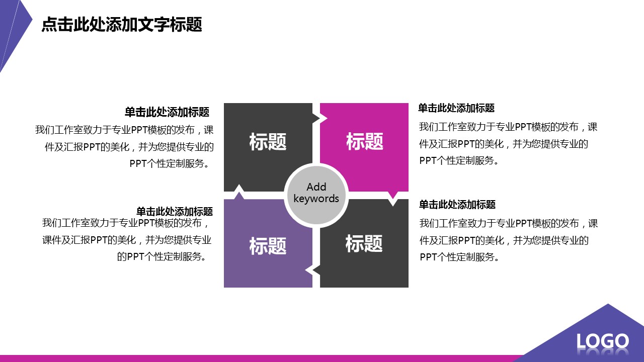商务.总结PPT模板-图文11工作总结-173的PPT模板-7/21