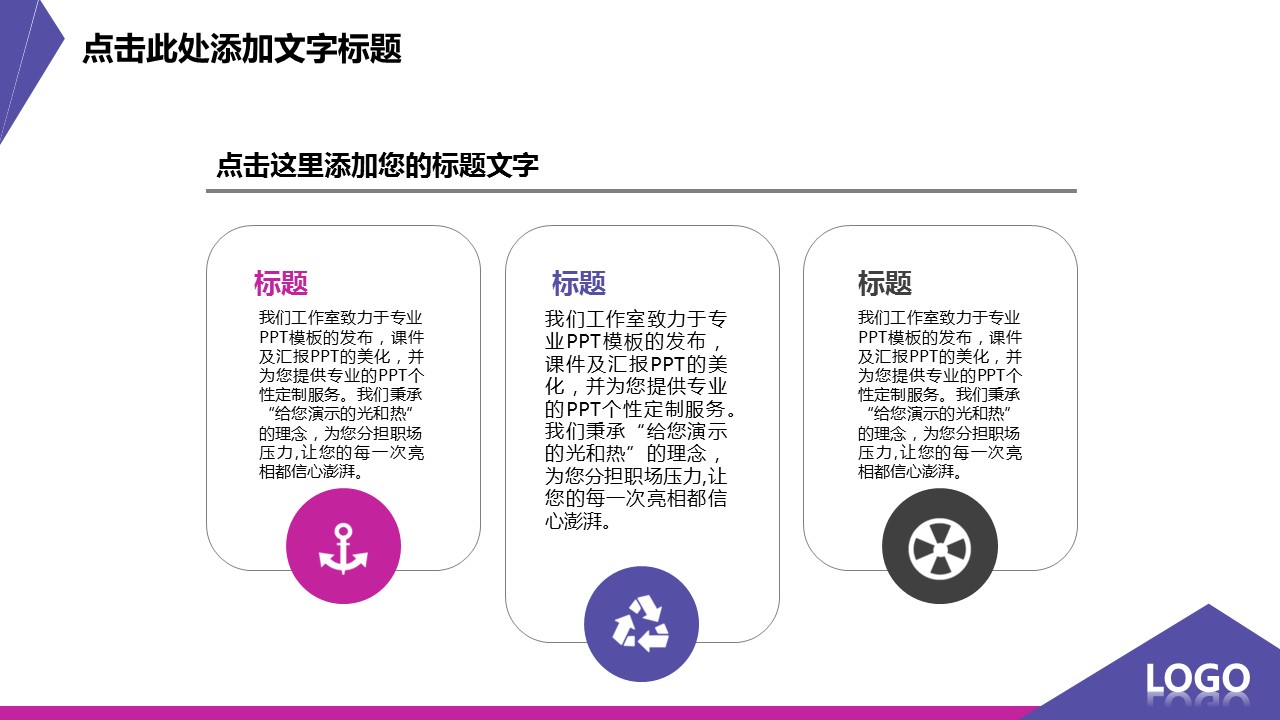 商务.总结PPT模板-图文11工作总结-173的PPT模板-10/21