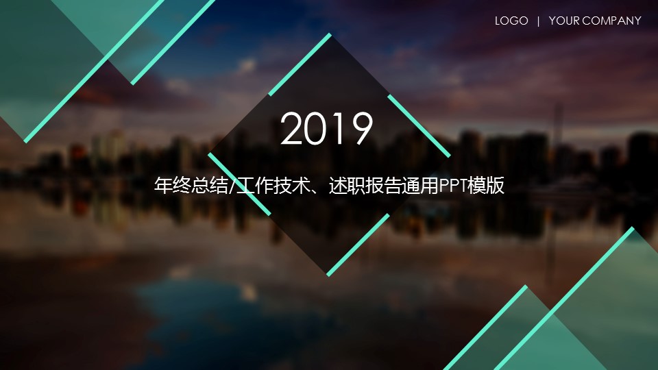 商务.总结PPT模板-图文11工作总结-180的PPT模板-1/27