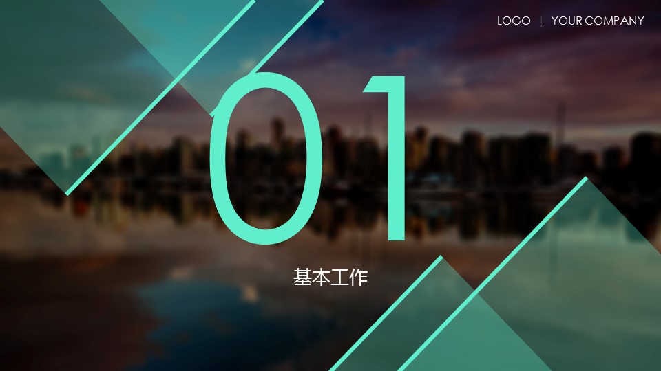 商务.总结PPT模板-图文11工作总结-180的PPT模板-3/27