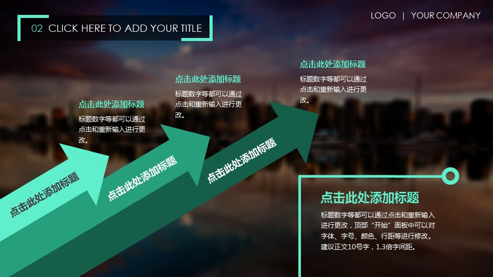 商务.总结PPT模板-图文11工作总结-180的PPT模板-10/27