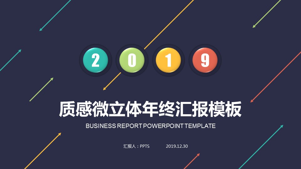 商务.总结PPT模板-图文11工作总结-181的PPT模板-1/29