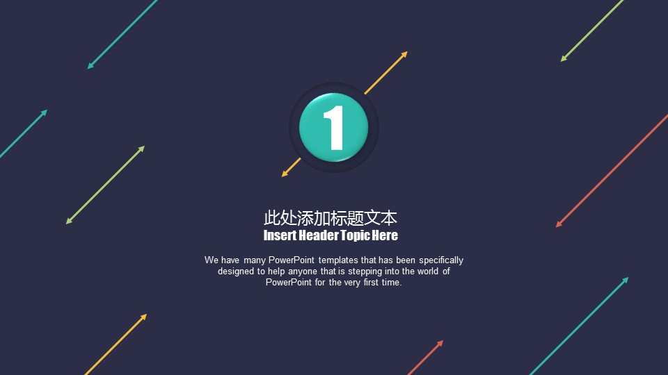 商务.总结PPT模板-图文11工作总结-181的PPT模板-3/29