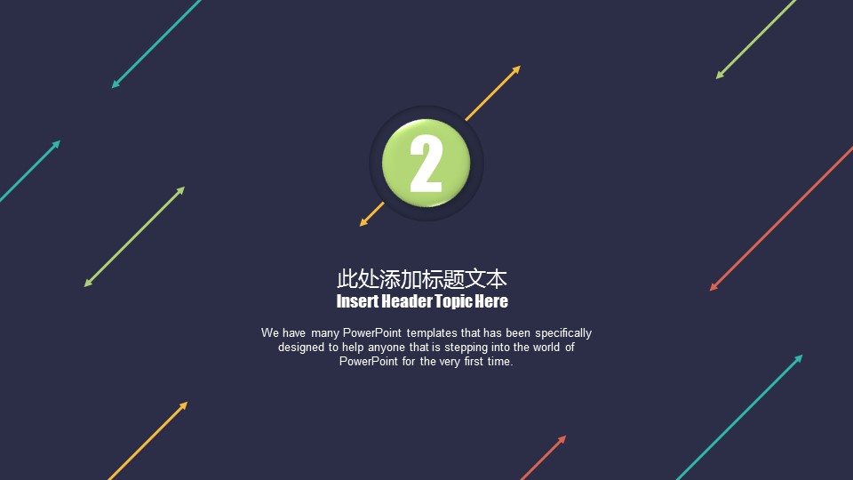 商务.总结PPT模板-图文11工作总结-181的PPT模板-8/29