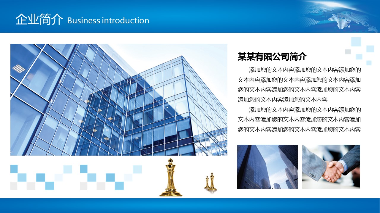 商务.总结PPT模板-图文11工作总结-182的PPT模板-3/38