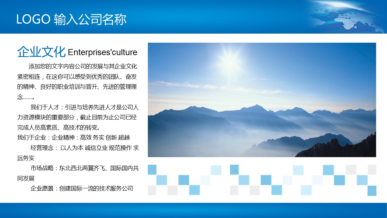 商务.总结PPT模板-图文11工作总结-182的PPT模板-6/38