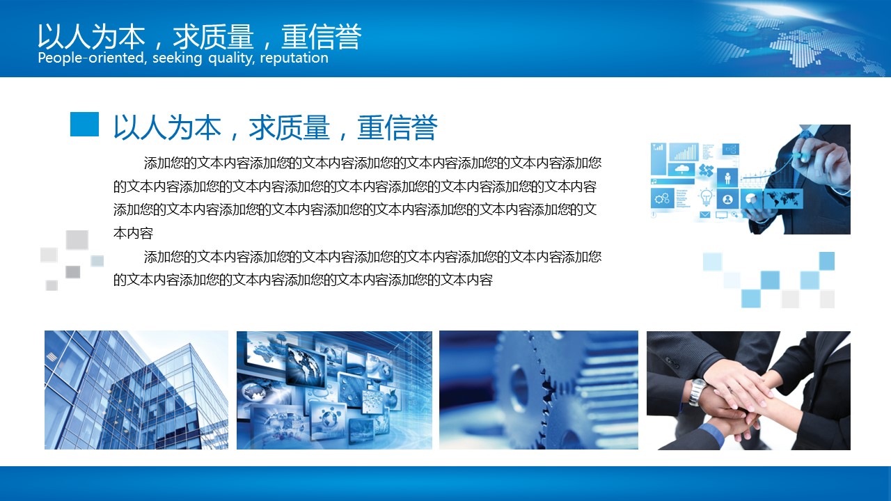 商务.总结PPT模板-图文11工作总结-182的PPT模板-10/38