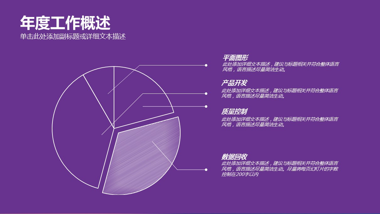 商务.总结PPT模板-图文11工作总结-184的PPT模板-8/38