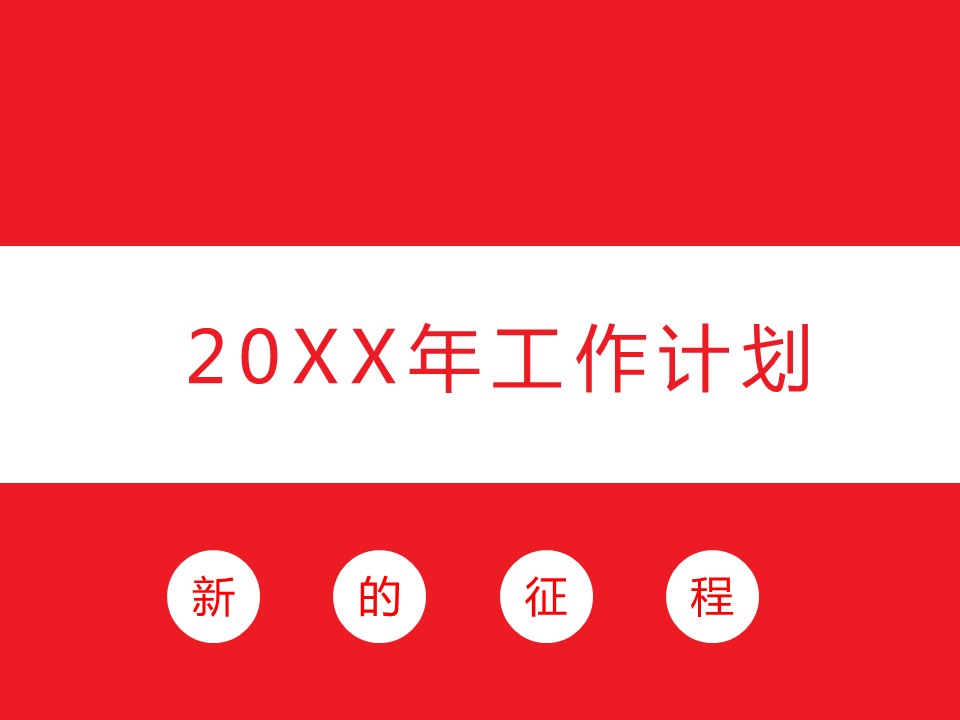 商务.总结PPT模板-图文11工作总结-186的PPT模板-1/12