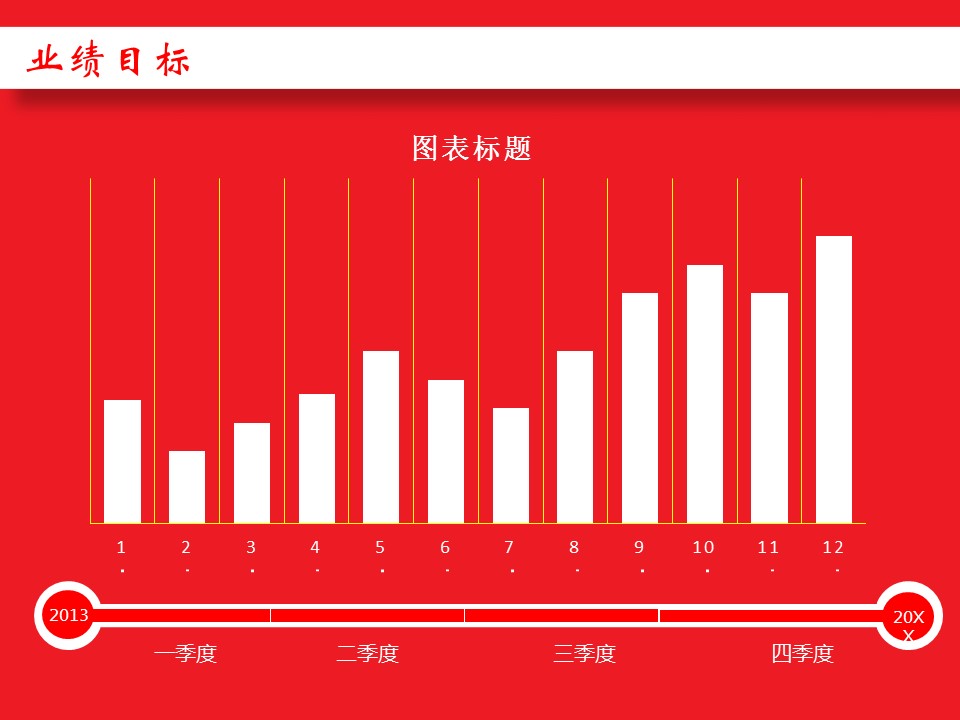商务.总结PPT模板-图文11工作总结-186的PPT模板-4/12