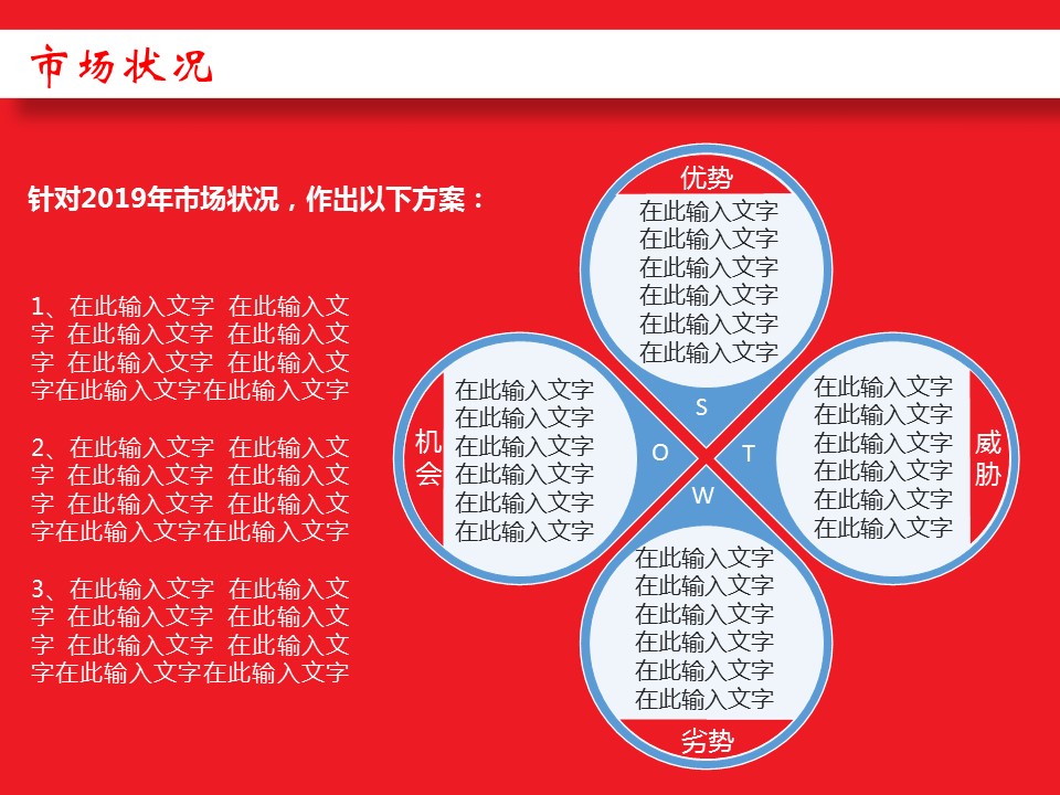 商务.总结PPT模板-图文11工作总结-186的PPT模板-5/12