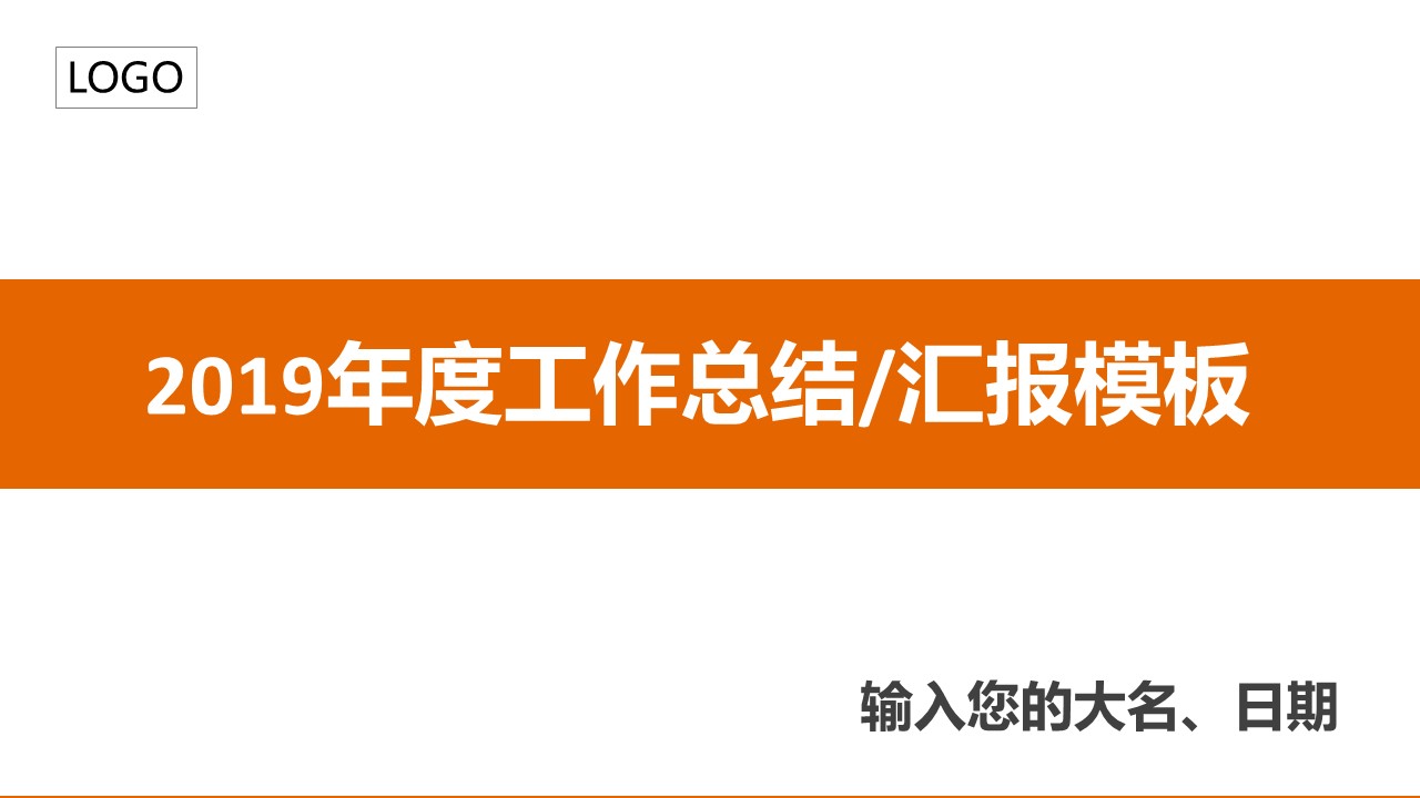 商务.总结PPT模板-图文11工作总结-187的PPT模板-1/14