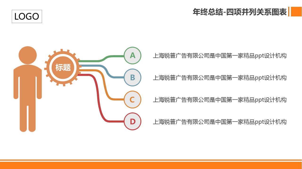 商务.总结PPT模板-图文11工作总结-187的PPT模板-2/14