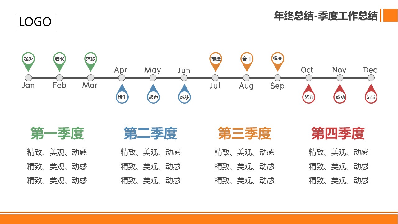 商务.总结PPT模板-图文11工作总结-187的PPT模板-3/14