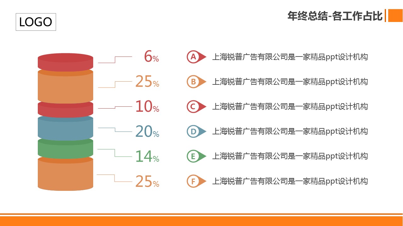 商务.总结PPT模板-图文11工作总结-187的PPT模板-4/14