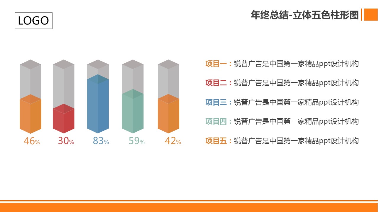 商务.总结PPT模板-图文11工作总结-187的PPT模板-5/14